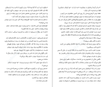 دانلود کتاب تمام چیزهایی که نمی گوییم کری لانزدیل (PDF📁) 368 صفحه-1