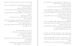 دانلود کتاب ته کلاس، ردیف آخر، صندلی آخر لوییس سکر (PDF📁) 120 صفحه-1