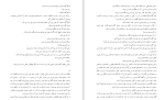 دانلود کتاب ته کلاس، ردیف آخر، صندلی آخر لوییس سکر (PDF📁) 120 صفحه-1