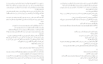 دانلود کتاب ته کلاس، ردیف آخر، صندلی آخر لوییس سکر (PDF📁) 120 صفحه-1