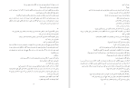 دانلود کتاب ته کلاس، ردیف آخر، صندلی آخر لوییس سکر (PDF📁) 120 صفحه-1