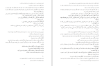 دانلود کتاب ته کلاس، ردیف آخر، صندلی آخر لوییس سکر (PDF📁) 120 صفحه-1