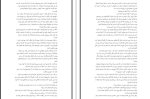 دانلود کتاب تیمارستان متروک دن پبلاکی (PDF📁) 186 صفحه-1