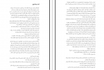 دانلود کتاب تیمارستان متروک دن پبلاکی (PDF📁) 186 صفحه-1