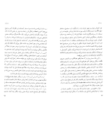 دانلود کتاب تیمبوکتو پل استر (PDF📁) 93 صفحه-1