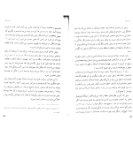 دانلود کتاب تیمبوکتو پل استر (PDF📁) 93 صفحه-1