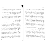 دانلود کتاب تیمبوکتو پل استر (PDF📁) 93 صفحه-1