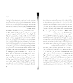 دانلود کتاب تیمبوکتو پل استر (PDF📁) 93 صفحه-1