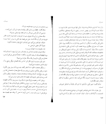 دانلود کتاب تیمبوکتو پل استر (PDF📁) 93 صفحه-1