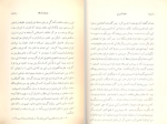 دانلود کتاب جزیه در اسلام دانیل سی دنت (PDF📁) 277 صفحه-1