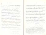 دانلود کتاب جزیه در اسلام دانیل سی دنت (PDF📁) 277 صفحه-1
