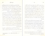دانلود کتاب جزیه در اسلام دانیل سی دنت (PDF📁) 277 صفحه-1