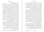 دانلود کتاب جنایت ناتمام هلن مک کلوی (PDF📁) 174 صفحه-1