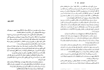 دانلود کتاب جنایت ناتمام هلن مک کلوی (PDF📁) 174 صفحه-1