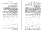 دانلود کتاب جنایت ناتمام هلن مک کلوی (PDF📁) 174 صفحه-1