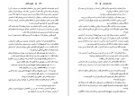 دانلود کتاب جنایت ناتمام هلن مک کلوی (PDF📁) 174 صفحه-1
