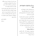 دانلود کتاب جنگ چهره ی زنانه ندارد سوتلانا الکسیویچ (PDF📁) 137 صفحه-1