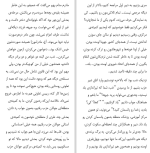 دانلود کتاب جنگ چهره ی زنانه ندارد سوتلانا الکسیویچ (PDF📁) 137 صفحه-1