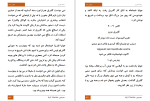 دانلود کتاب جهنم گابریل سیلوین رینارد (PDF📁) 1515 صفحه-1