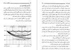 دانلود کتاب حافظه درخشان تونی بازان (PDF📁) 105 صفحه-1