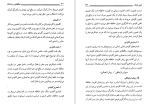 دانلود کتاب حافظه درخشان تونی بازان (PDF📁) 105 صفحه-1