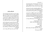 دانلود کتاب حتی وقتی می خندیم فریبا وفی (PDF📁) 99 صفحه-1