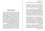 دانلود کتاب حتی وقتی می خندیم فریبا وفی (PDF📁) 99 صفحه-1