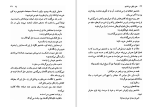 دانلود کتاب حتی وقتی می خندیم فریبا وفی (PDF📁) 99 صفحه-1