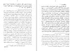 دانلود کتاب حج علی شریعتی (PDF📁) 293 صفحه-1