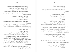 دانلود کتاب حج علی شریعتی (PDF📁) 293 صفحه-1