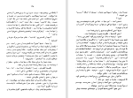 دانلود کتاب حج علی شریعتی (PDF📁) 293 صفحه-1