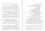 دانلود کتاب حج علی شریعتی (PDF📁) 293 صفحه-1