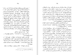 دانلود کتاب حج علی شریعتی (PDF📁) 293 صفحه-1