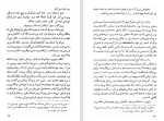 دانلود کتاب حریم ویلیام فاکنر (PDF📁) 321 صفحه-1
