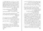 دانلود کتاب حریم ویلیام فاکنر (PDF📁) 321 صفحه-1