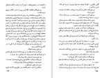 دانلود کتاب حریم ویلیام فاکنر (PDF📁) 321 صفحه-1
