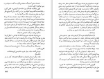 دانلود کتاب حریم ویلیام فاکنر (PDF📁) 321 صفحه-1