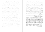 دانلود کتاب حسین وارث آدم علی شریعتی (PDF📁) 437 صفحه-1