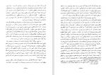 دانلود کتاب حسین وارث آدم علی شریعتی (PDF📁) 437 صفحه-1