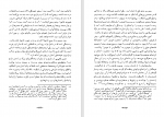 دانلود کتاب حسین وارث آدم علی شریعتی (PDF📁) 437 صفحه-1