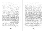 دانلود کتاب حسین وارث آدم علی شریعتی (PDF📁) 437 صفحه-1