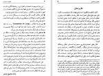 دانلود کتاب حضور در هستی کریشنا مورتی (PDF📁) 247 صفحه-1