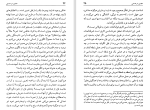 دانلود کتاب حضور در هستی کریشنا مورتی (PDF📁) 247 صفحه-1