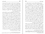 دانلود کتاب حضور در هستی کریشنا مورتی (PDF📁) 247 صفحه-1