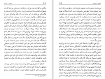دانلود کتاب حضور در هستی کریشنا مورتی (PDF📁) 247 صفحه-1