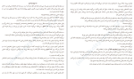 دانلود کتاب حقیقت آن طور که میسون باتل گفت لسلی کانر (PDF📁) 207 صفحه-1