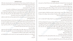 دانلود کتاب حقیقت آن طور که میسون باتل گفت لسلی کانر (PDF📁) 207 صفحه-1