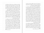 دانلود کتاب حکمت دینی و یونانزدگی در عالم اسلامی: از اغاز تا عصر ابن خلدون محمد مددپور (PDF📁) 772 صفحه-1
