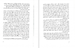 دانلود کتاب حکومت اسلامی و اسلام حکومتی باقر مومنی (PDF📁) 326 صفحه-1