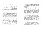 دانلود کتاب حکومت اسلامی و اسلام حکومتی باقر مومنی (PDF📁) 326 صفحه-1